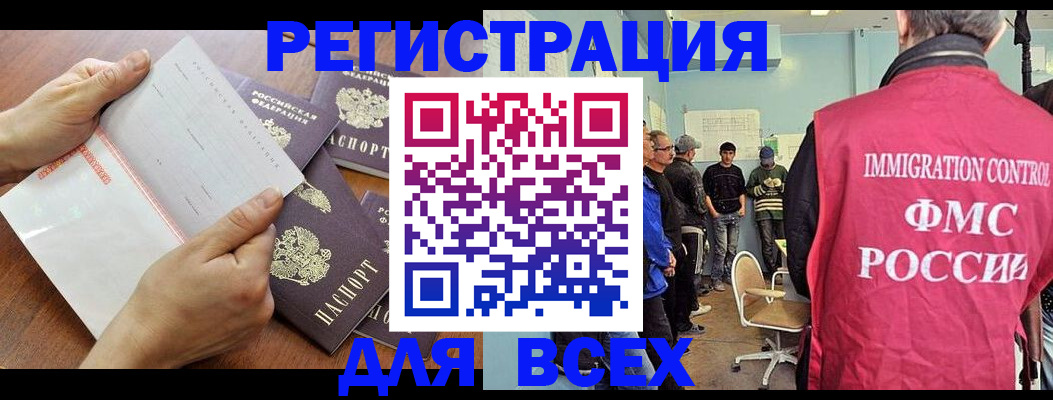 временная регистрация поиск в Дальнереченске