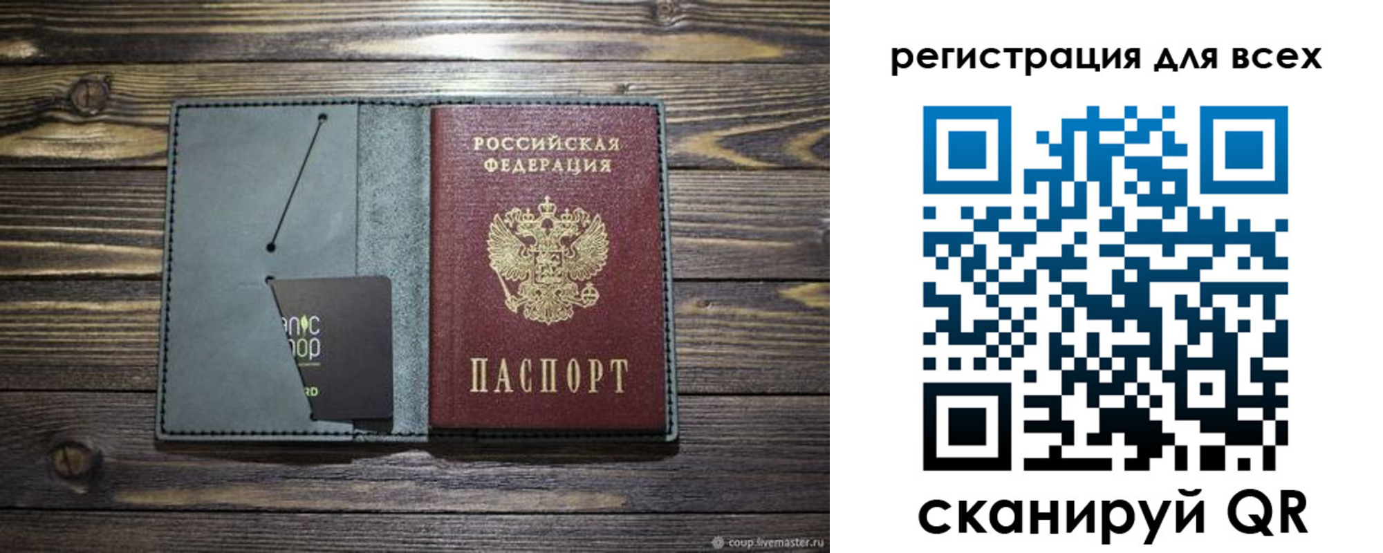 прописка 2025 в Дальнереченске