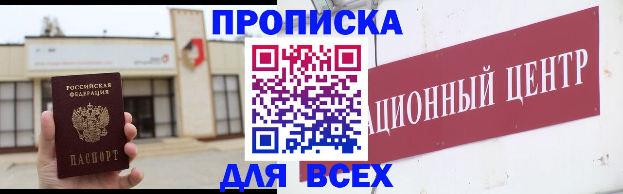 найти адрес прописки в Дальнереченске