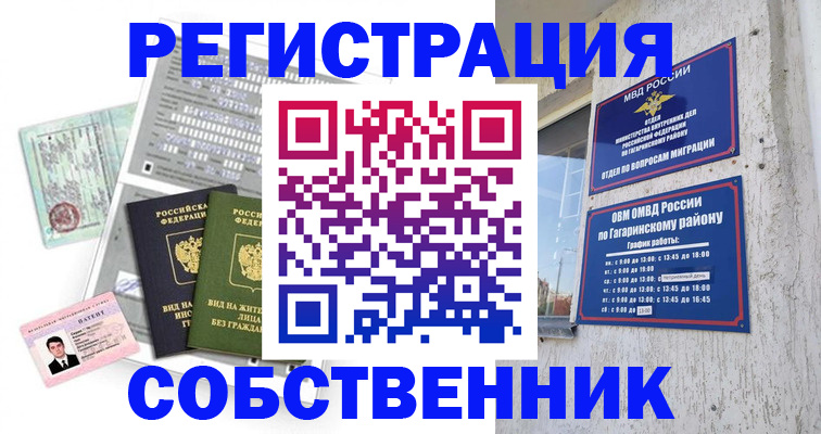 регистрация для школы в Дальнереченске