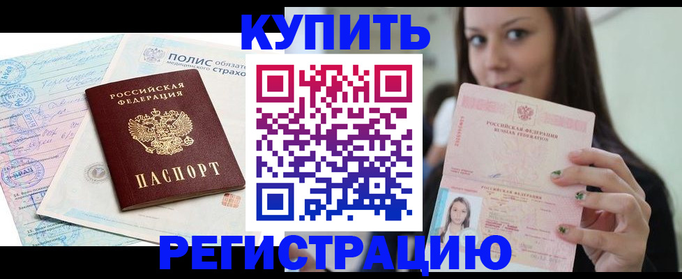 прописка поиск в Дальнереченске